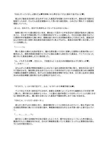 [Kumakko] Sennou Shihai Sareru Mabaraishi ~Watashi Anata no Gohoushi Ningyou ni Sarechaimashita~ |  The Brainwashed and Controlled Exorcist ~I've been turned into your obedient puppet~ Fhentai - Page 79