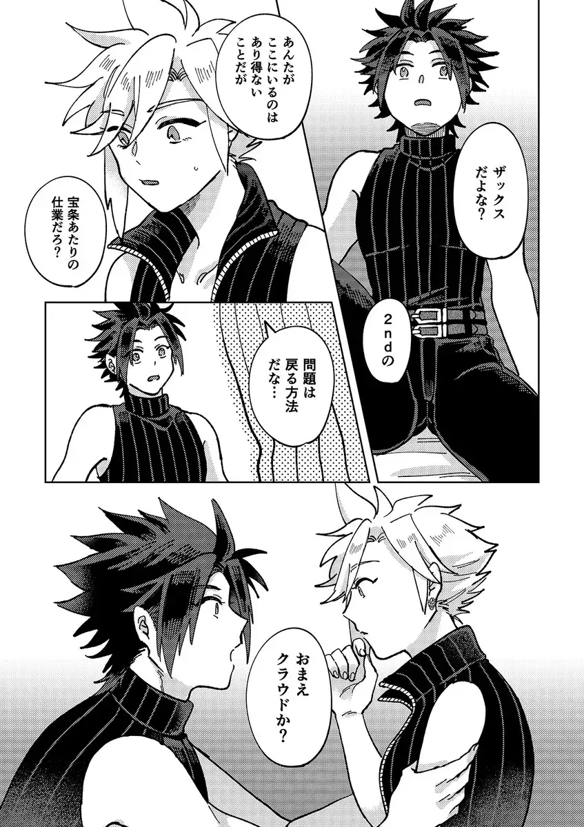 [Kyuu] Daisuki Dakara Shouganai! Fhentai - Page 4