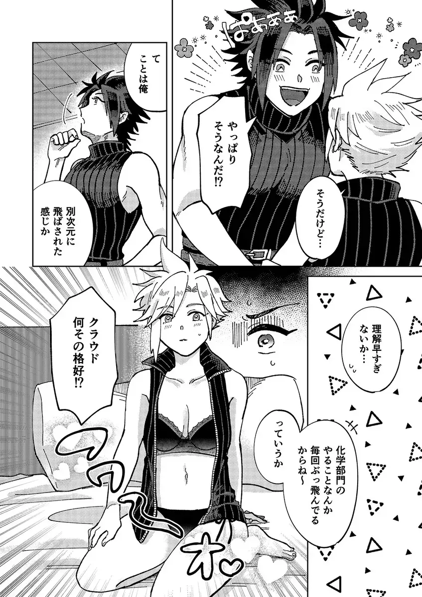 [Kyuu] Daisuki Dakara Shouganai! Fhentai - Page 5