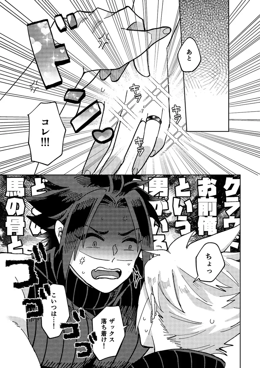 [Kyuu] Daisuki Dakara Shouganai! Fhentai - Page 6