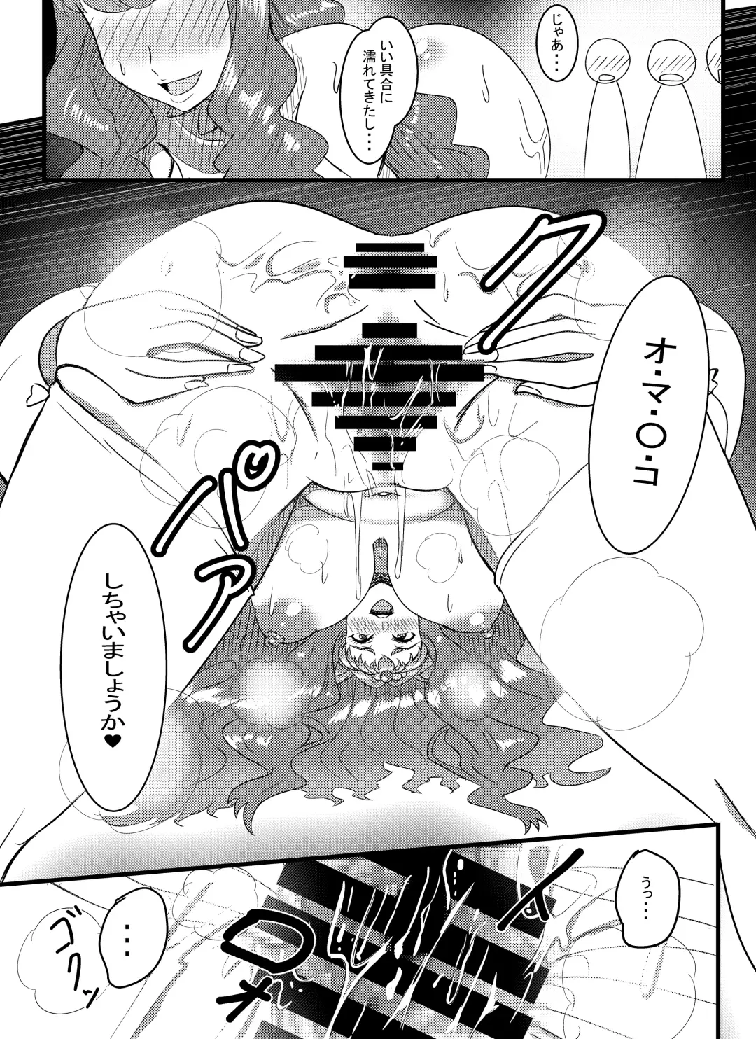 Spermax Mermaid Fhentai - Page 7