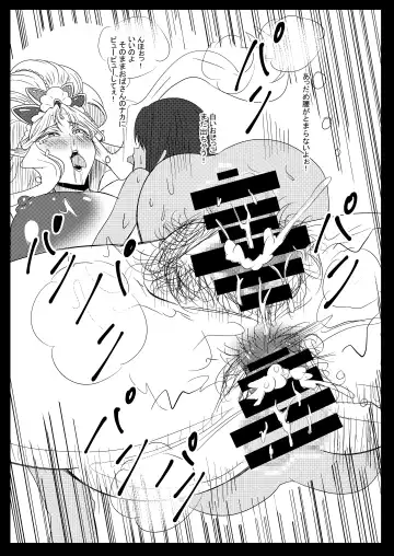 Spermax Mermaid Fhentai - Page 17