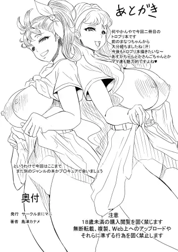 Spermax Mermaid Fhentai - Page 22