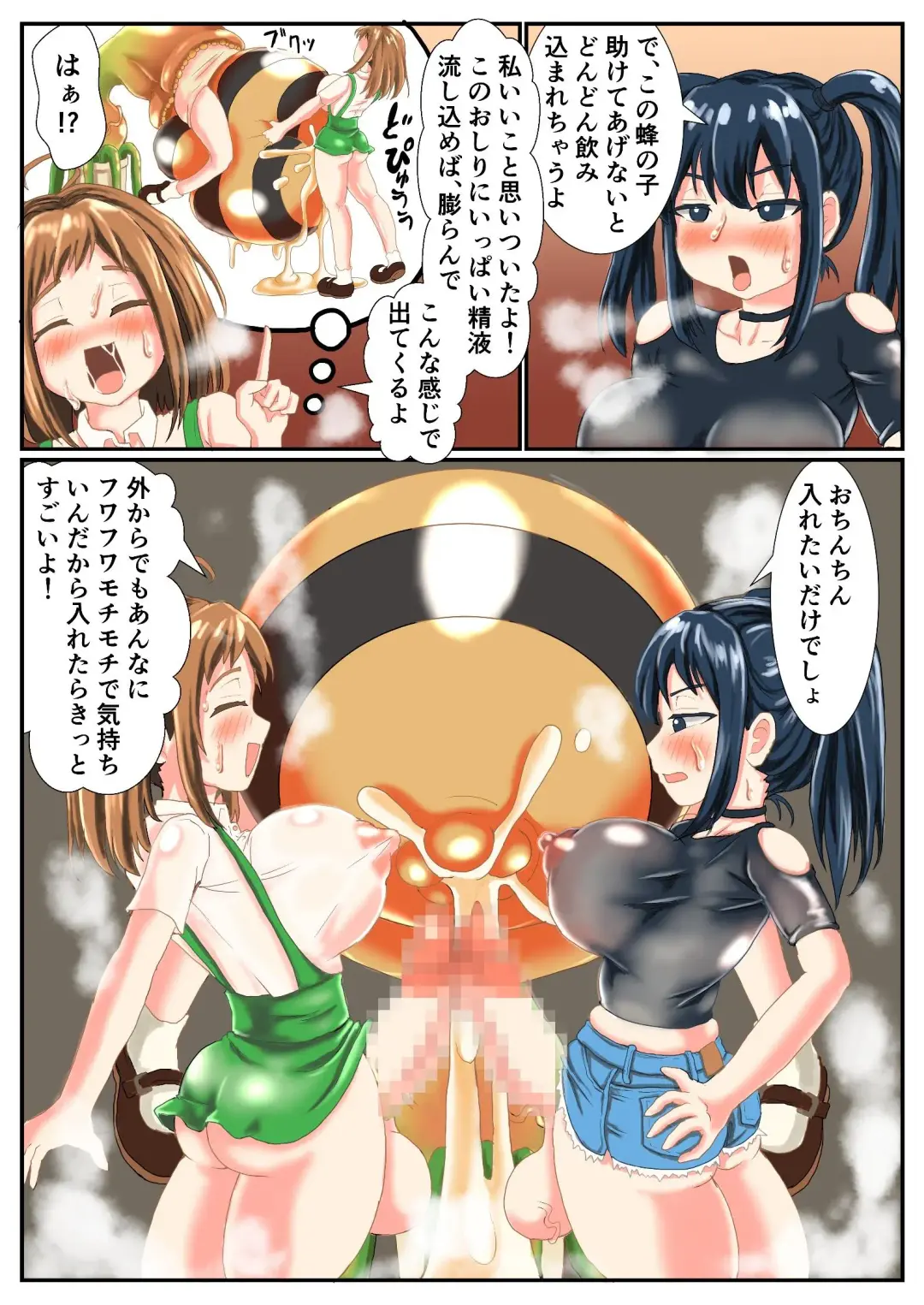 [Ryoo] Futa Semi Ch.1 Marunomi Sareteru Hachi Musume o Tasuketara Boutama Saserareta Hanashi Fhentai - Page 12