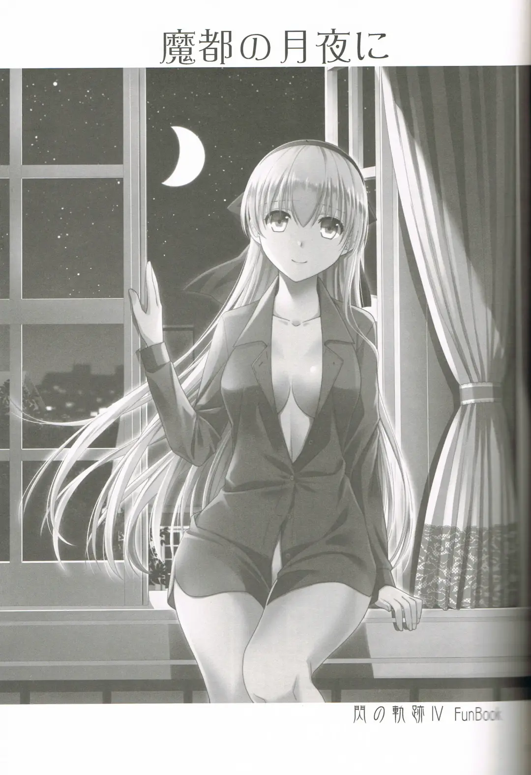 [Morisaki Kurumi] Mato no Tsukiyo ni Fhentai - Page 2