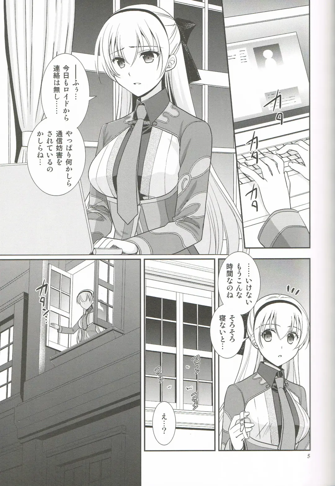 [Morisaki Kurumi] Mato no Tsukiyo ni Fhentai - Page 4