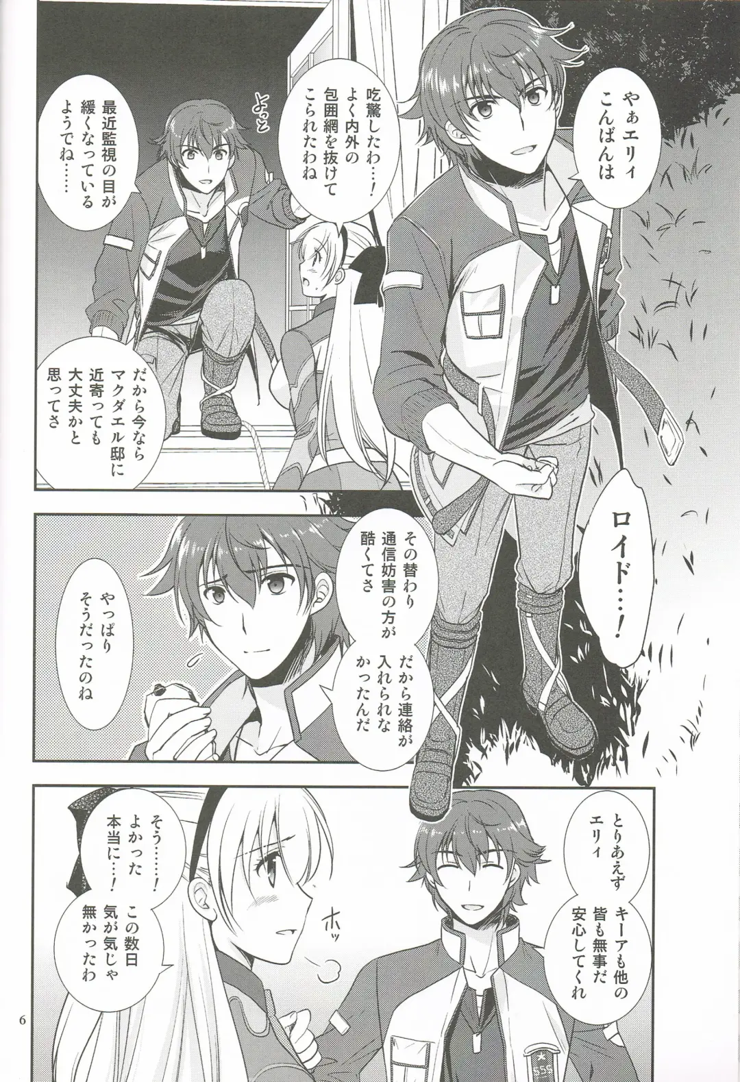 [Morisaki Kurumi] Mato no Tsukiyo ni Fhentai - Page 5