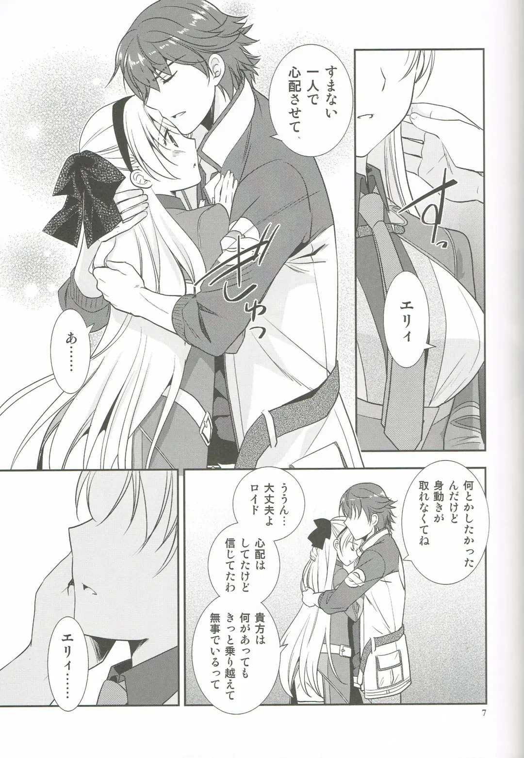 [Morisaki Kurumi] Mato no Tsukiyo ni Fhentai - Page 6