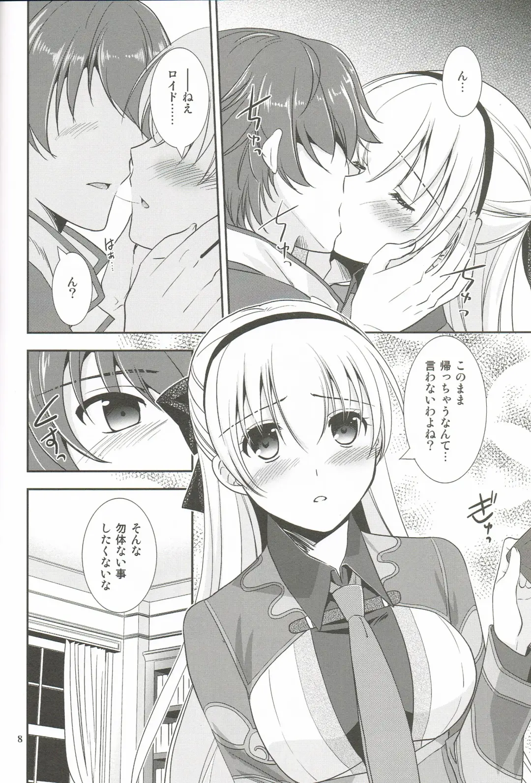[Morisaki Kurumi] Mato no Tsukiyo ni Fhentai - Page 7
