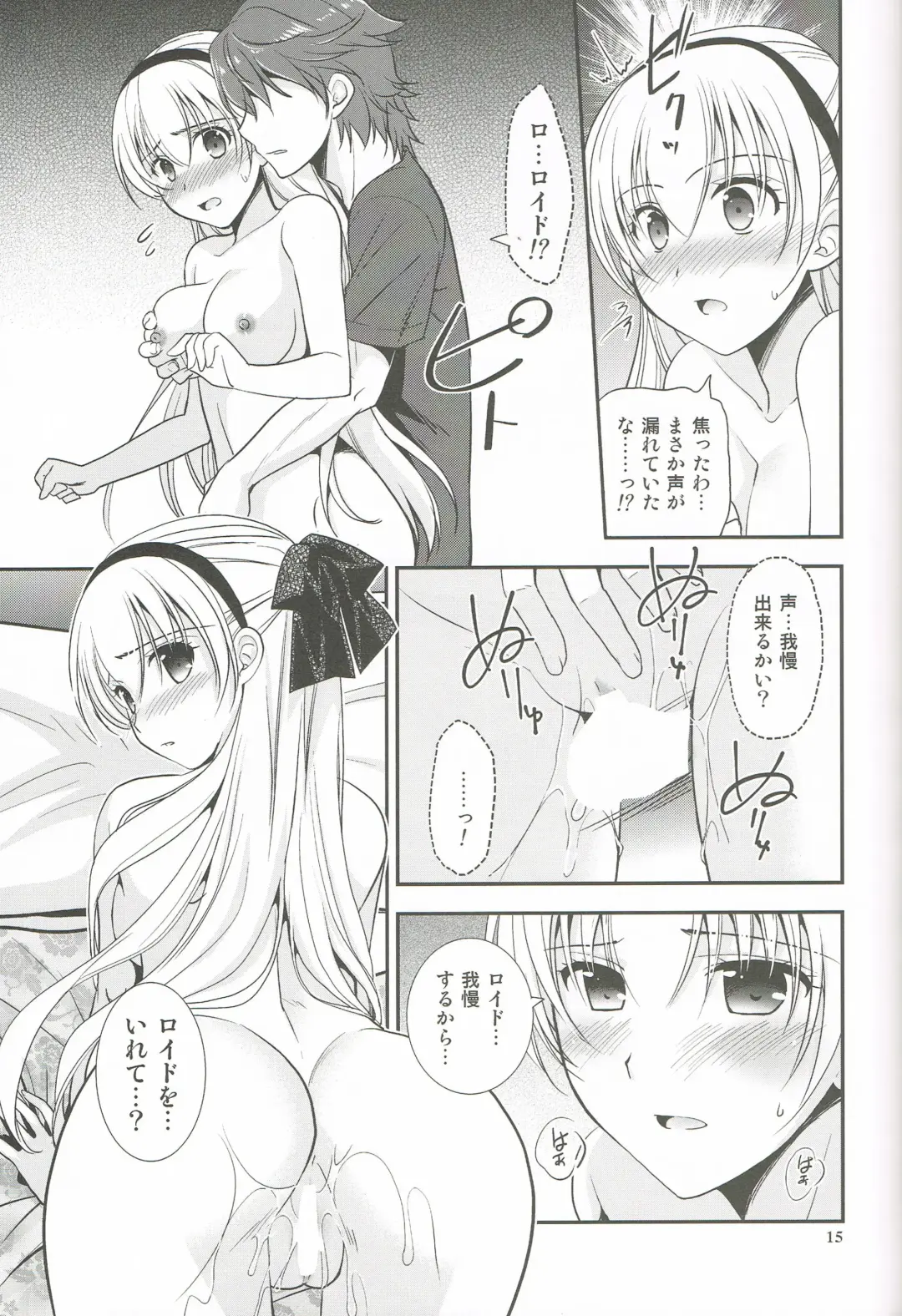 [Morisaki Kurumi] Mato no Tsukiyo ni Fhentai - Page 14
