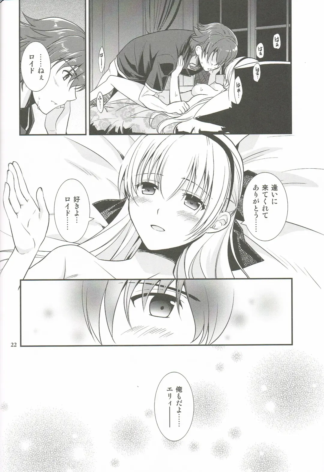 [Morisaki Kurumi] Mato no Tsukiyo ni Fhentai - Page 21