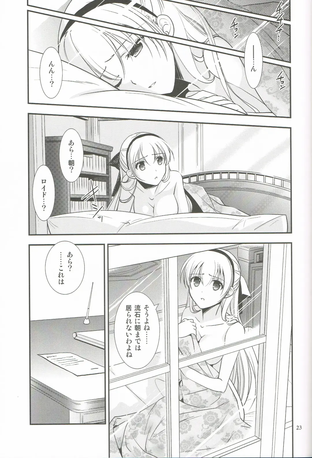 [Morisaki Kurumi] Mato no Tsukiyo ni Fhentai - Page 22