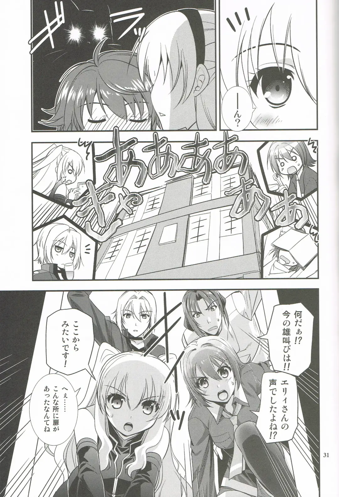 [Morisaki Kurumi] Mato no Tsukiyo ni Fhentai - Page 30