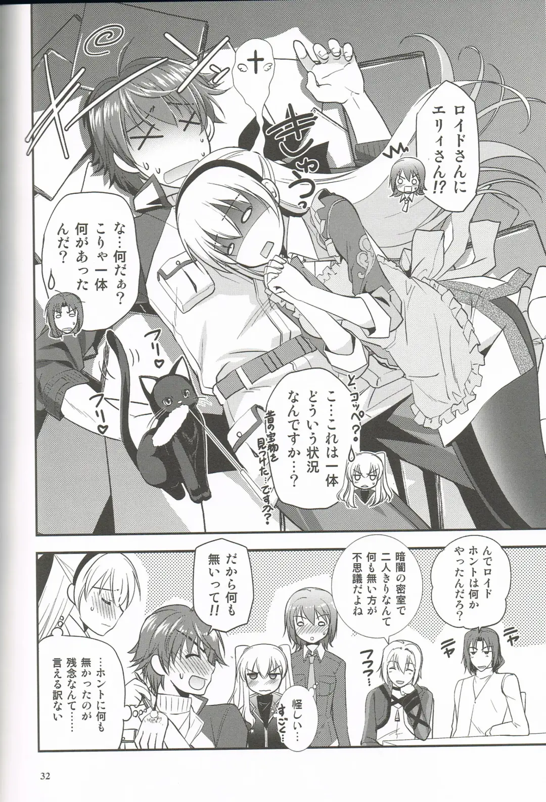 [Morisaki Kurumi] Mato no Tsukiyo ni Fhentai - Page 31