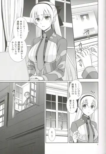 [Morisaki Kurumi] Mato no Tsukiyo ni Fhentai - Page 4