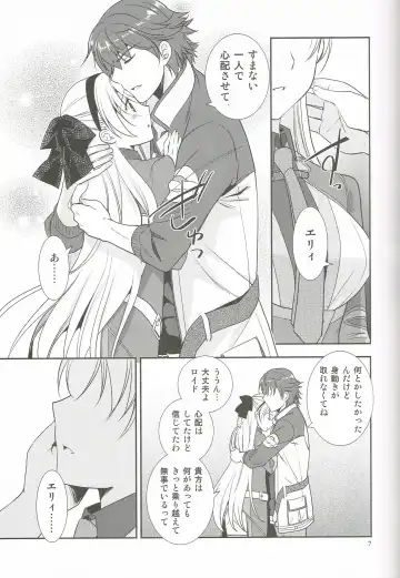 [Morisaki Kurumi] Mato no Tsukiyo ni Fhentai - Page 6