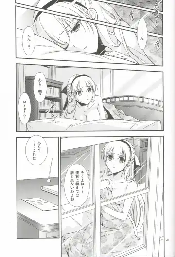 [Morisaki Kurumi] Mato no Tsukiyo ni Fhentai - Page 22