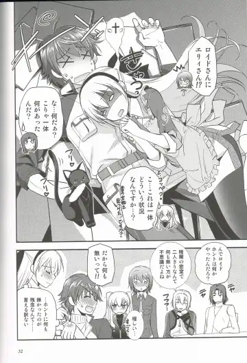 [Morisaki Kurumi] Mato no Tsukiyo ni Fhentai - Page 31