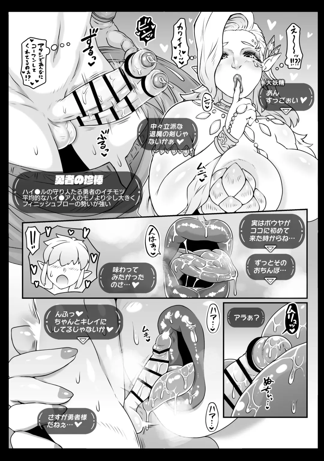 [Andojing] Daiyousei-sama no Densetsuteki na Tokunou Gohoushi - Legendary Service The Great Fairy Fhentai - Page 10
