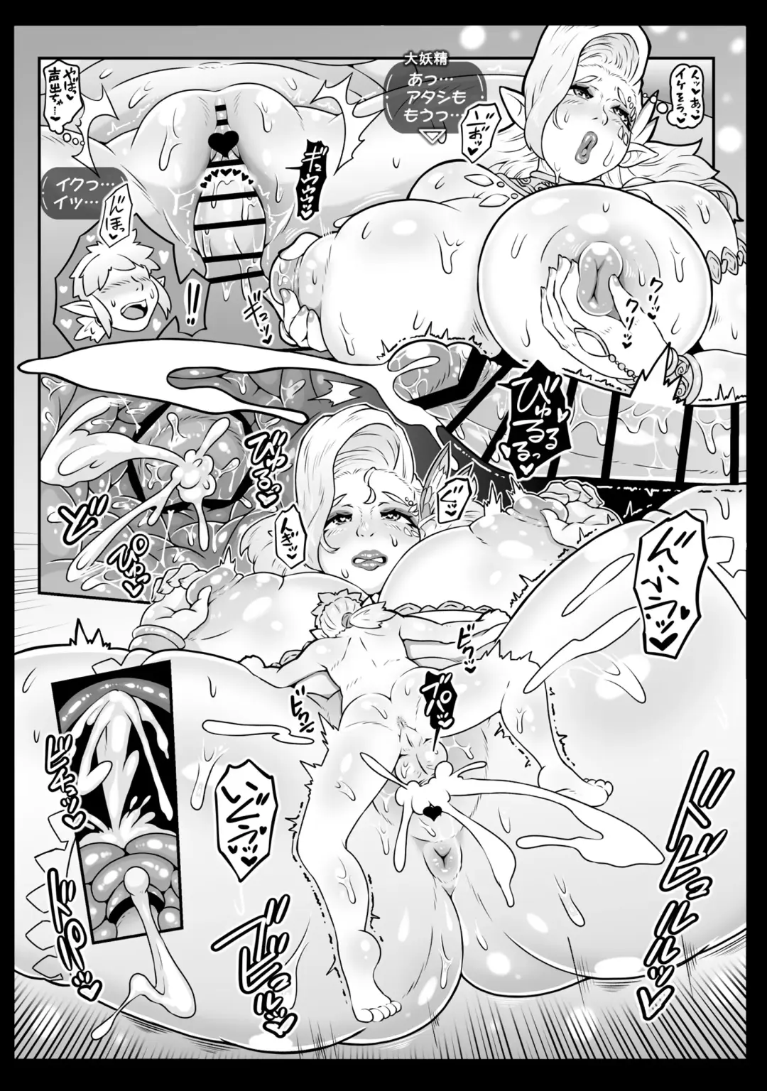 [Andojing] Daiyousei-sama no Densetsuteki na Tokunou Gohoushi - Legendary Service The Great Fairy Fhentai - Page 23