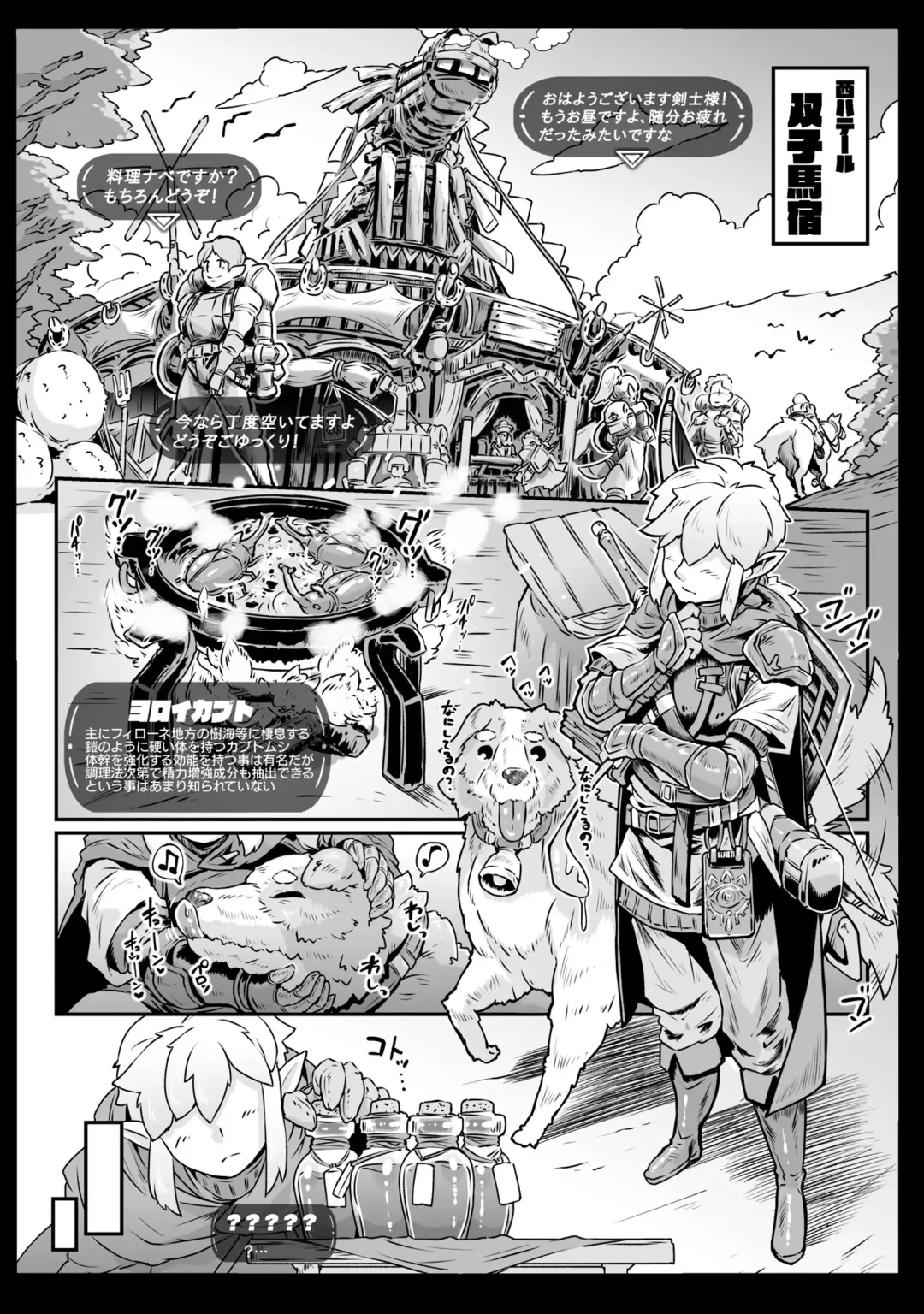 [Andojing] Daiyousei-sama no Densetsuteki na Tokunou Gohoushi - Legendary Service The Great Fairy Fhentai - Page 26