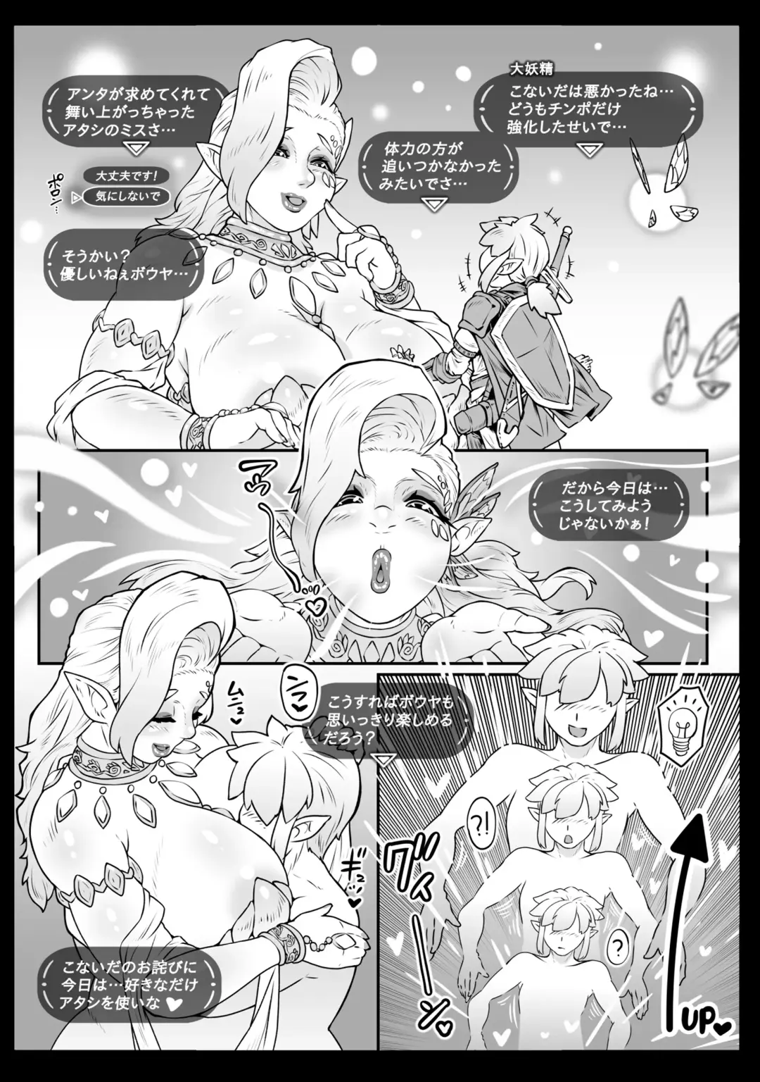 [Andojing] Daiyousei-sama no Densetsuteki na Tokunou Gohoushi - Legendary Service The Great Fairy Fhentai - Page 27