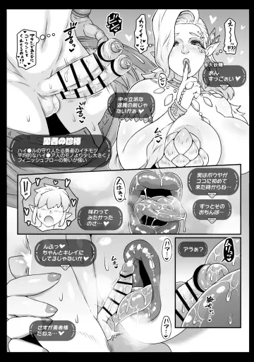 [Andojing] Daiyousei-sama no Densetsuteki na Tokunou Gohoushi - Legendary Service The Great Fairy Fhentai - Page 10