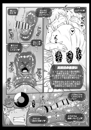 [Andojing] Daiyousei-sama no Densetsuteki na Tokunou Gohoushi - Legendary Service The Great Fairy Fhentai - Page 12