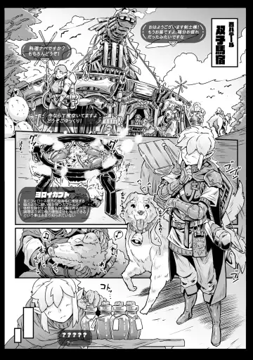 [Andojing] Daiyousei-sama no Densetsuteki na Tokunou Gohoushi - Legendary Service The Great Fairy Fhentai - Page 26