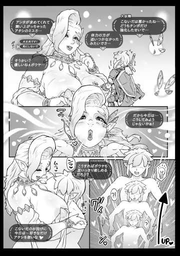 [Andojing] Daiyousei-sama no Densetsuteki na Tokunou Gohoushi - Legendary Service The Great Fairy Fhentai - Page 27