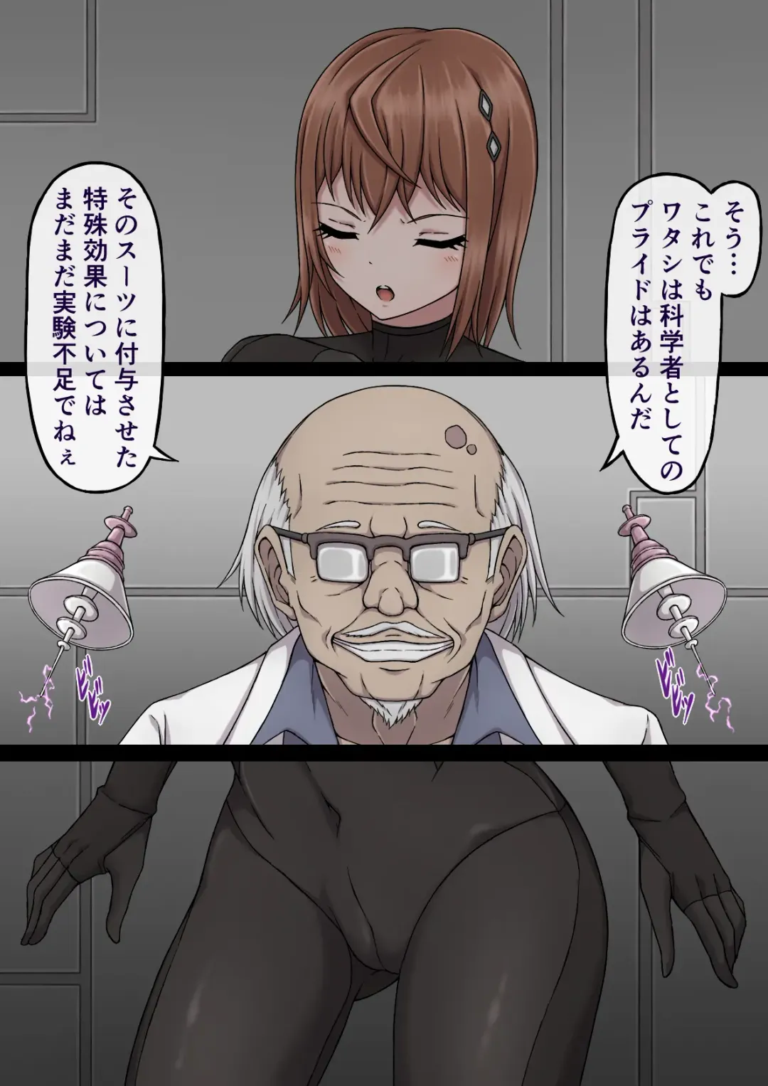 Female Spy Nell ~A body used as an experiment subject by a perverted mad scientist~ Fhentai - Page 15