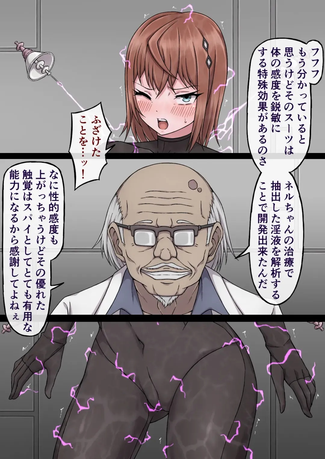 Female Spy Nell ~A body used as an experiment subject by a perverted mad scientist~ Fhentai - Page 20