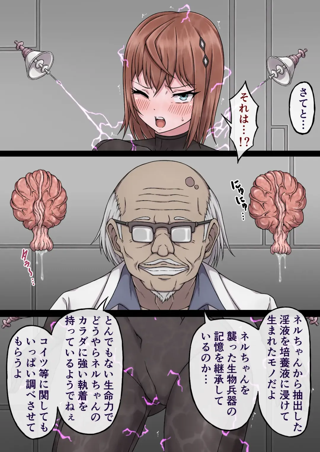 Female Spy Nell ~A body used as an experiment subject by a perverted mad scientist~ Fhentai - Page 21