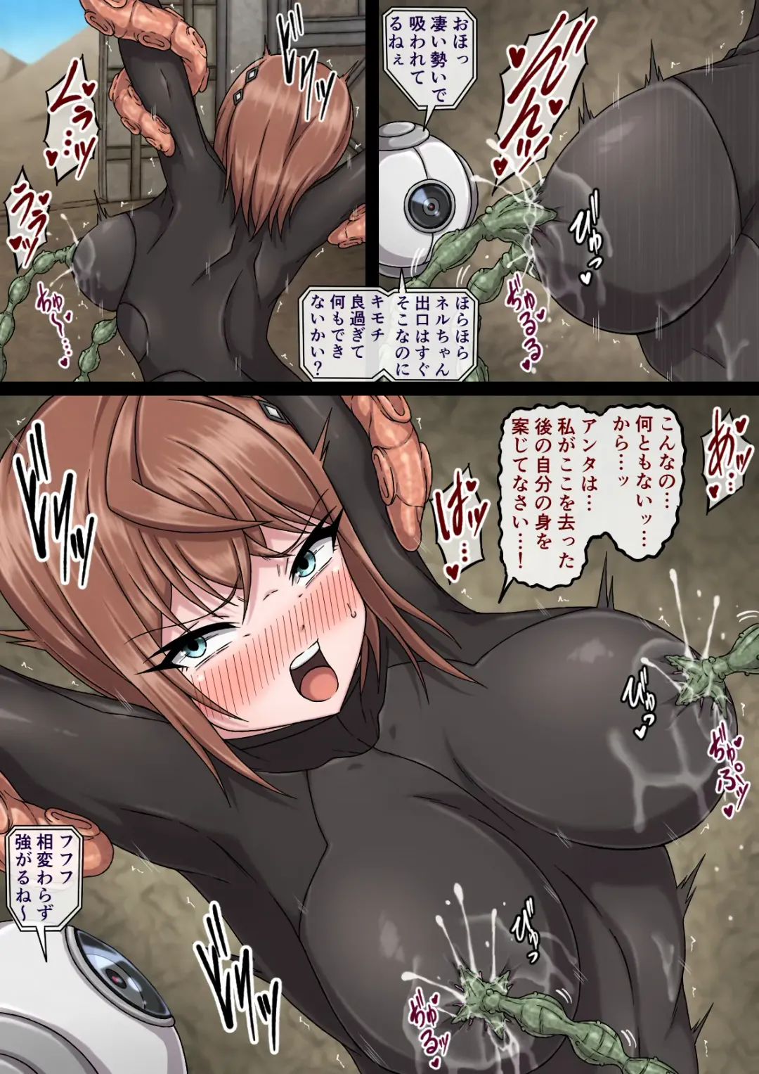 Female Spy Nell ~A body used as an experiment subject by a perverted mad scientist~ Fhentai - Page 67