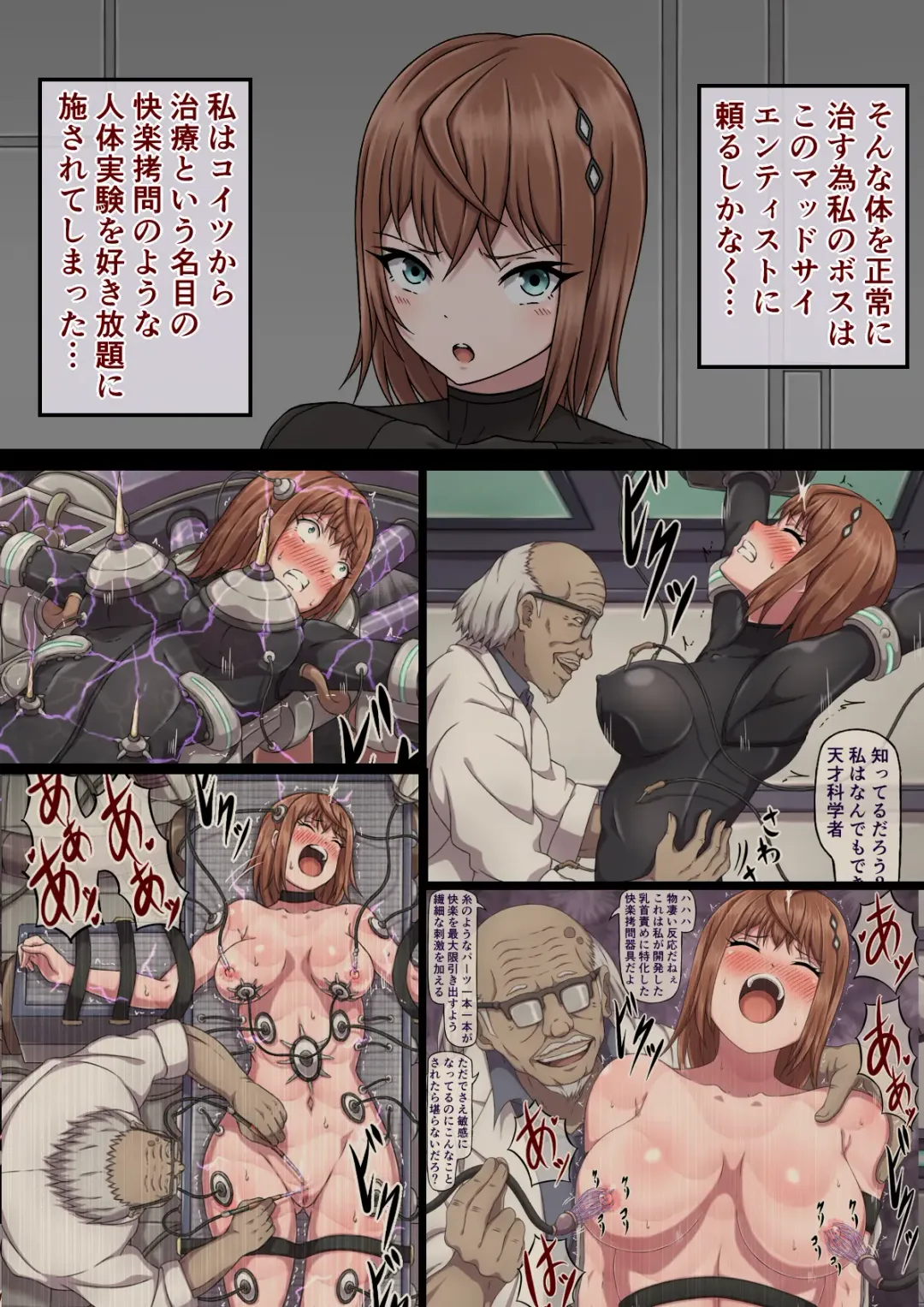Female Spy Nell ~A body used as an experiment subject by a perverted mad scientist~ Fhentai - Page 8