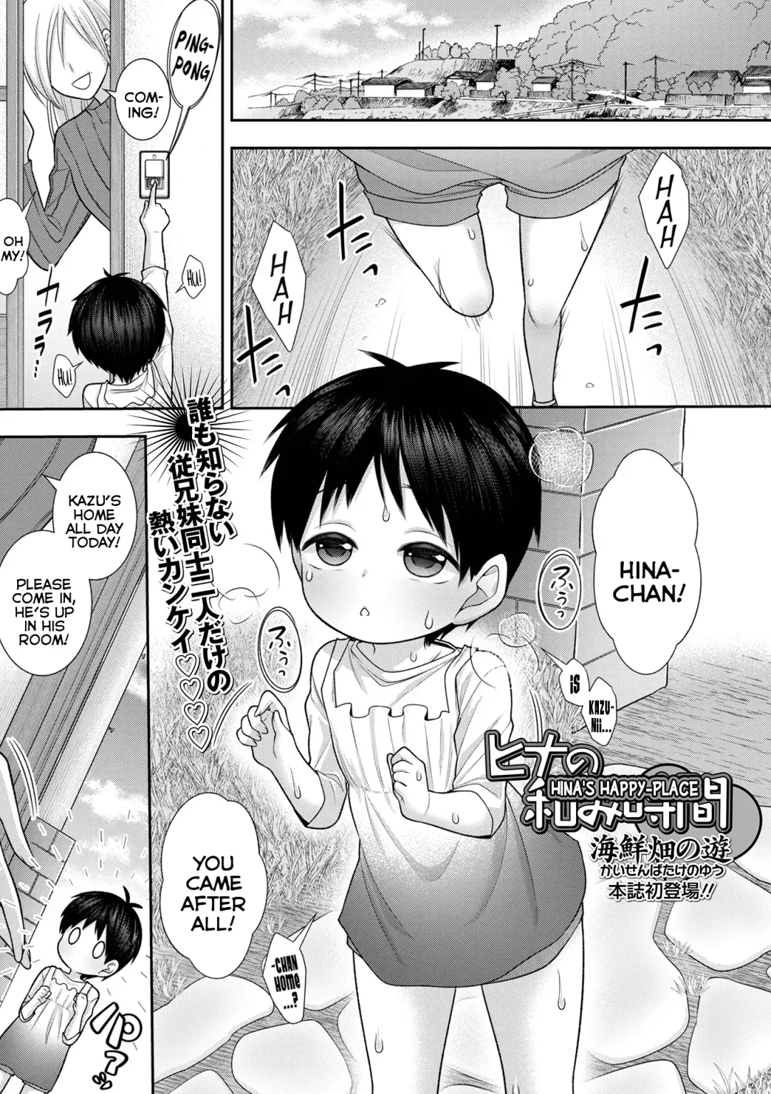 [Kaisenbatake No Yuu] Hina no Nagomi Jikan | Hina's Happy-Place Fhentai - Page 1