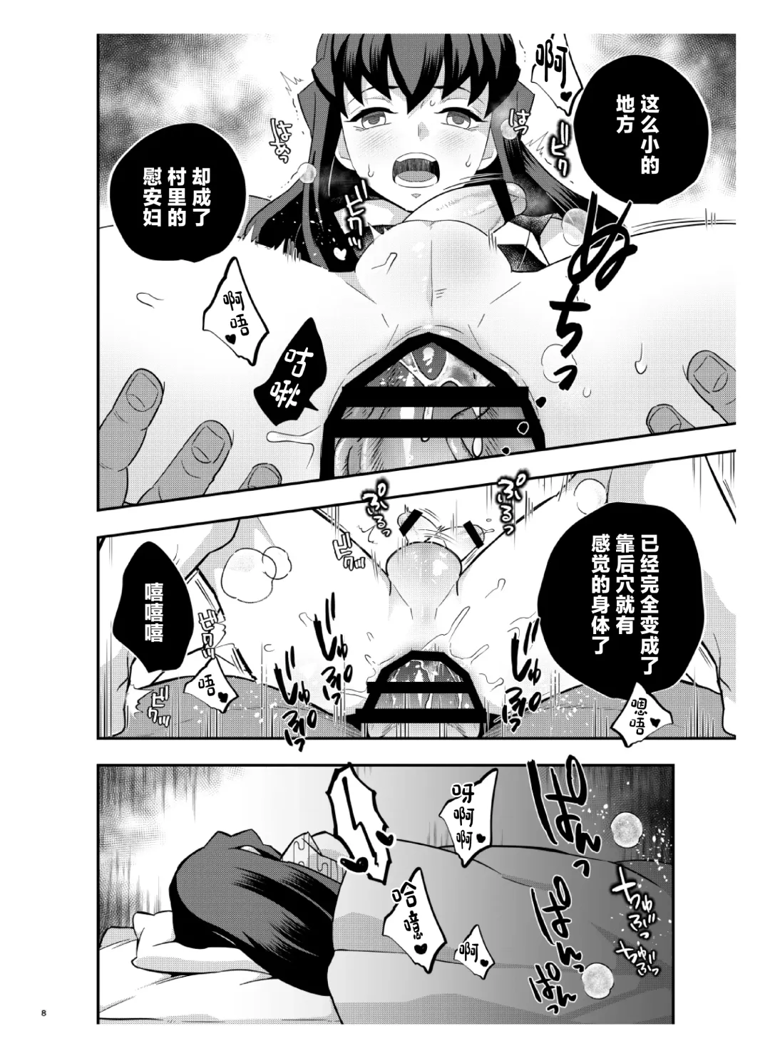 [Kin No Tamamushi] Souseiji Somabito Hen - Twins: Woodcutter Edition Fhentai - Page 8