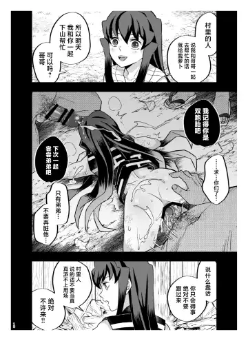 [Kin No Tamamushi] Souseiji Somabito Hen - Twins: Woodcutter Edition Fhentai - Page 12