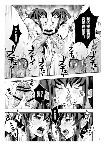 [Kin No Tamamushi] Souseiji Somabito Hen - Twins: Woodcutter Edition Fhentai - Page 25