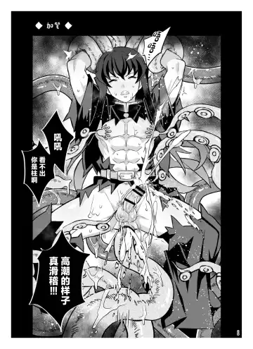 [Kin No Tamamushi] Souseiji Somabito Hen - Twins: Woodcutter Edition Fhentai - Page 29