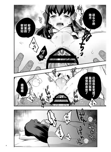 [Kin No Tamamushi] Souseiji Somabito Hen - Twins: Woodcutter Edition Fhentai - Page 8