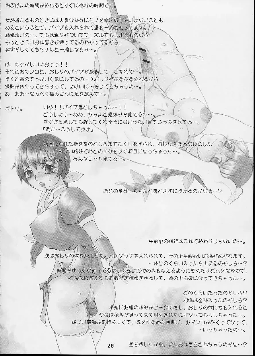 [Doru Riheko] Rinne Fhentai - Page 20