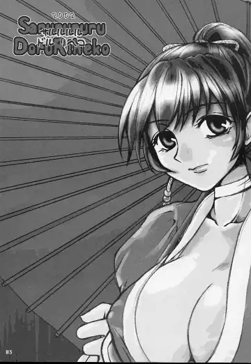 [Doru Riheko] Rinne Fhentai - Page 3