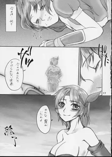 [Doru Riheko] Rinne Fhentai - Page 17