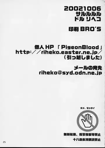 [Doru Riheko] Rinne Fhentai - Page 25