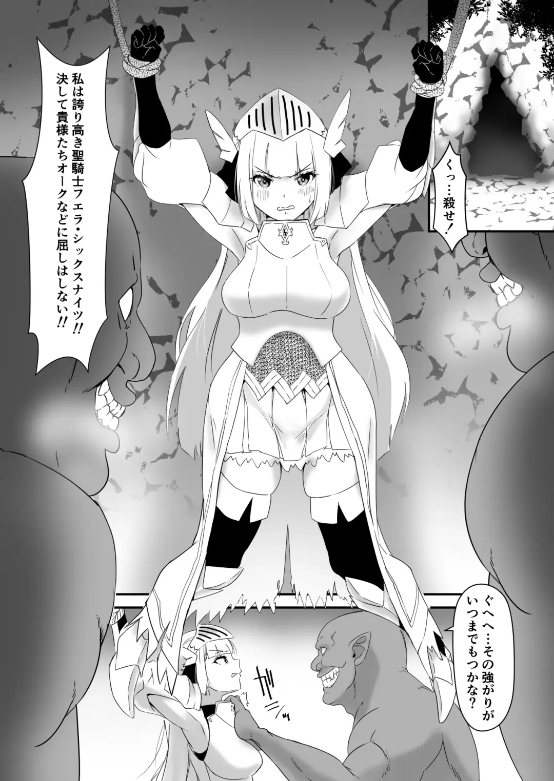 Onna Kishi, Ork ni Toraware Nakadashi Sareru. Fhentai - Page 3
