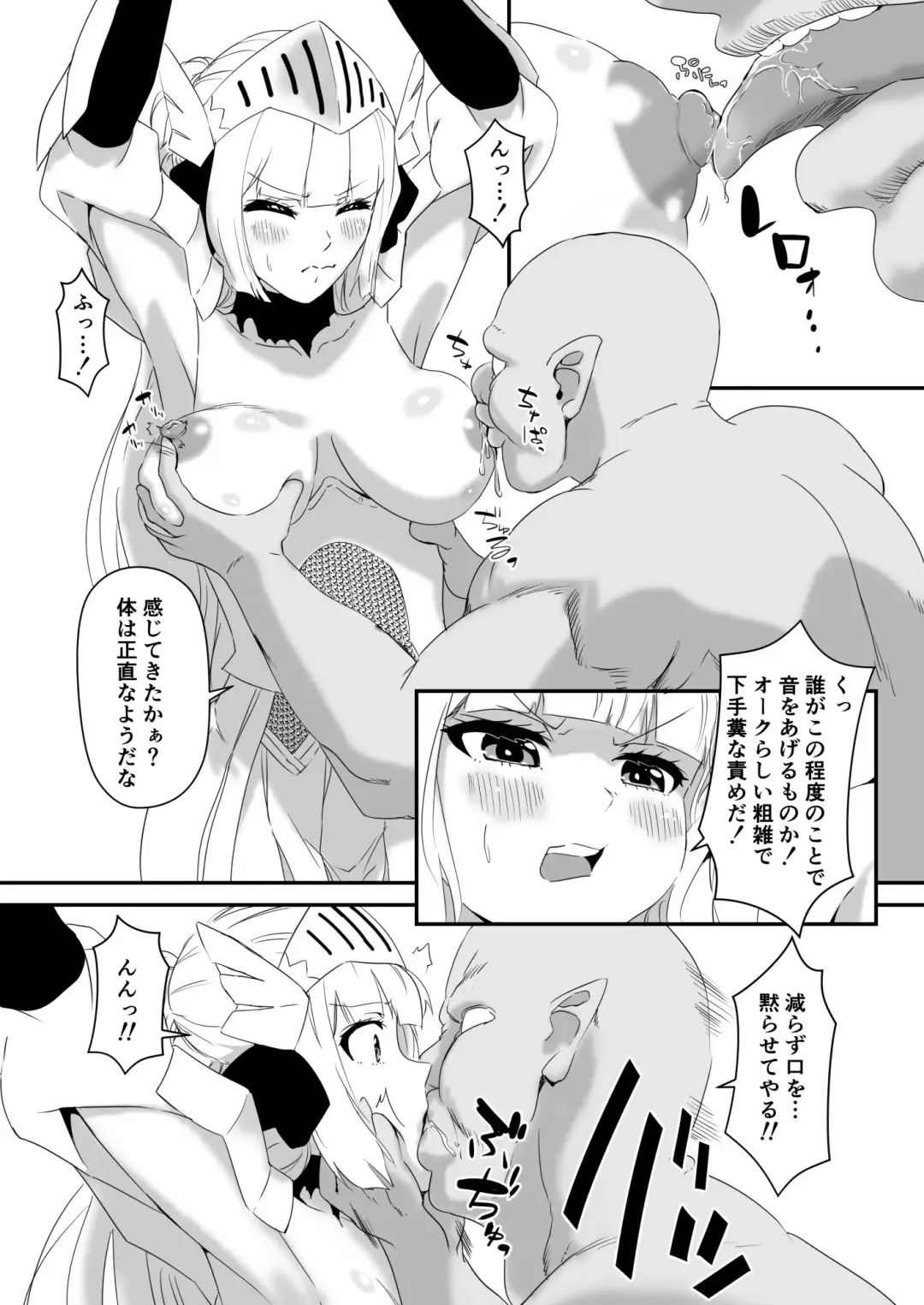 Onna Kishi, Ork ni Toraware Nakadashi Sareru. Fhentai - Page 5