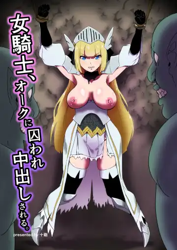 Read Onna Kishi, Ork ni Toraware Nakadashi Sareru. - Fhentai