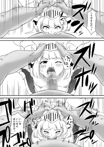 Onna Kishi, Ork ni Toraware Nakadashi Sareru. Fhentai - Page 17