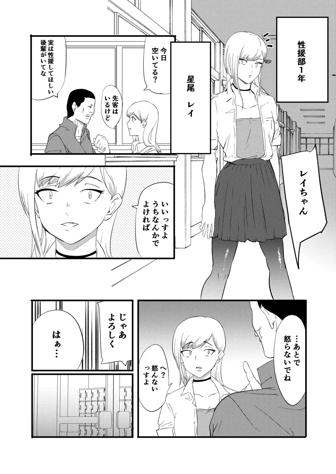 Seien-bu! Fhentai - Page 10